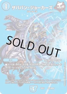 インフェルノサイン/【闇文明】《PCD02騎11/18》 いんふぇるのさいん