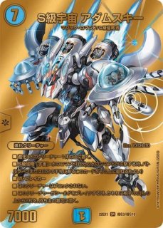 デッキ販売] ダーバンデリペア 販売ページ｜デュエマ通販｜高価買取も