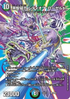 真邪連結バウMロマイオン/【レインボー】《22EX1 超28/超50》 し