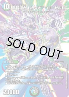 プレイマット『[超CSVI]龍神ヘヴィ・デス・メタル』 販売ページ