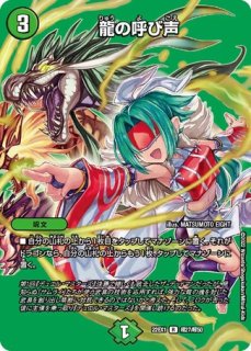 蒼き団長ドギラゴン剣/【レインボー】《EX1514/50》 あおきだん