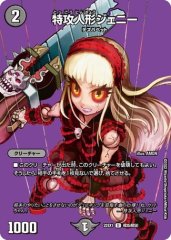 龍素記号wD サイクルペディア/【レインボー】《22EX1 18/130》 - メル 