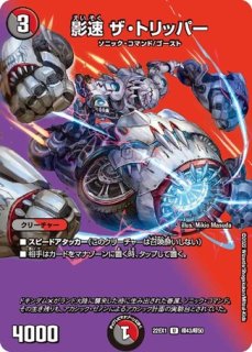 禁断の轟速ブラックゾーン/【レインボー】《22EX2 H5A/H12