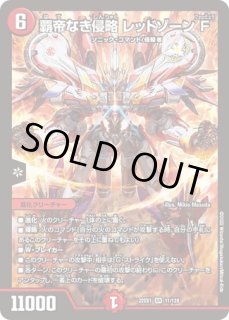 デッキ販売] 赤緑アポロ 販売ページ｜デュエマ通販｜高価買取も実施中