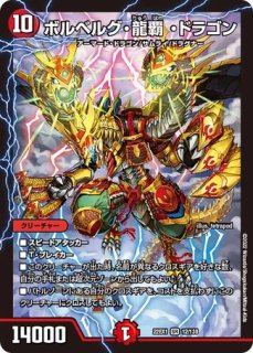 黄金戦略 デュエキングMAX タカラトミー 黄金戦略!!デュエキングMAX 2022 黄金戦略 デュエ