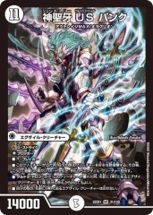 神聖牙UKパンク(プラマイ零)/【ゼロ文明】《26RP2 TD1/TD5》 - メル