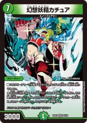 幻想妖精カチュア