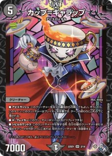 鬼ヶ大王ジャオウガ/【レインボー】《DMEX19 M秘5/M秘10》 - メル 
