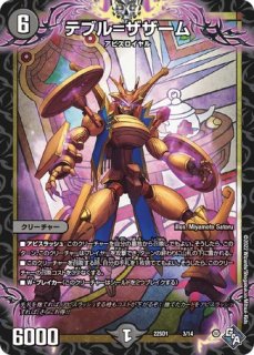 深淵の支配者 ジャシン[シークレットSPゴールドレア]【デュエル