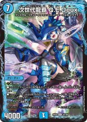 双龍覇王モルトVERSUS/【レインボー】《DM25EX2 DM3/DM4》 ダブルは
