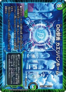 ブレインスラッシュ/【レインボー】《DM24EX1 SP8/SP8》 ブレイン