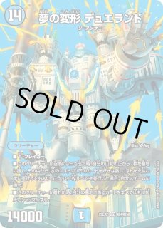 伍代ドーラ＜楽勝じゃ!＞(金)/【レインボー】《26EX3 秘7/秘20