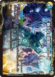 双龍覇王バーサス＝ザ＝デッドマン/【レインボー】《DM25EX2 DM4