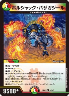 十四番龍アクロスラピュタズ Par青天井/【自然文明】《DM25RP1