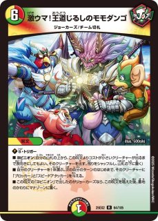 アルカディアスモモキング　B 2枚 2025年最新】アルカディアスモモキング bの人気アイテム - メルカリ