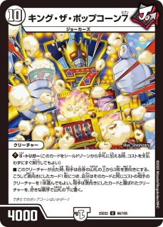 黒神龍ブライゼナーガ/【闇文明】《EX0112/80[2004]》 こく