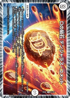 鬼ヶ羅刹ジャオウガ/【レインボー】《EX1666/100》 おにがらせつじゃ