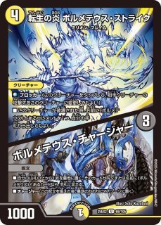 ネオボルメテウスホワイトドラゴン/【レインボー】《DM25EX2 18/105