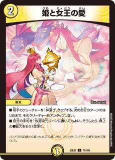 姫と王牙の剣/【火文明】《DM25EX2 78/105》 ひめとおうがのけん 販売