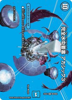 プレイマット『[デュエプレGP2025]GP特別プレイマット2025』 販売