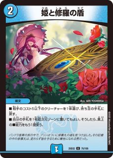 プレイマット『[デュエプレフェス] Q.E.D.（司令官