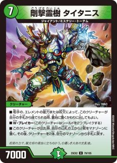 パクリオ/【水文明】《DM25EX2 超39/超50》 ぱくりお 販売ページ