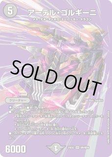 アーテル デュエマ通販 メルカード
