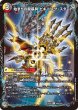 画像1: 始まりの龍装具ビギニングスタート/終わりの天魔龍ファイナルジエンド/【レインボー】《DM25EX2 85/105》 (1)