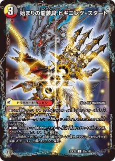 状態B］紅き団長ドギラゴン悪/【レインボー】《DM25EX2 16/105