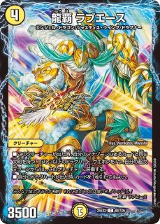 水晶の王ゴスペル/【レインボー】《DM25EX2 超10/超50》 コード