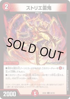 状態B］楽蛇の虚フミガルド/【火文明】《DM25RP4 S4/S11》 パラダイス