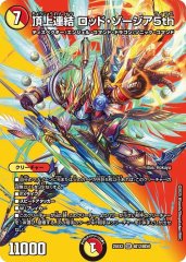 状態B］真気楼と誠偽感の決断/【レインボー】《DM25RP1 S7/S11