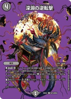 ヨビニオンマルル/【自然文明】《DM25EX2 超9/超50》 - メルカードデュエマ