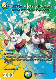 鬼ヶ伝双VSジャオウガ/【レインボー】《DM25EX2 DM2/DM4