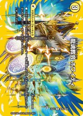 龍魂教会ホワイティ/極真龍魂オールオーバーザワールド