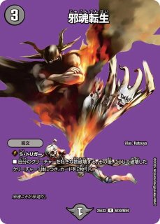 D2Pヘビーポップ/【光文明】《DM25EX2 超3/超50》 - メルカード