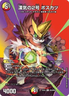 異端流しオニカマス クリーチャー 5th Season PROMO 異端流しオニカマス クリーチャー 5th Season PROMO デュエル