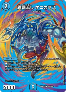 ポッピ冠ラッキー/【光文明】《DM25EX2 超25/超50》 - メル