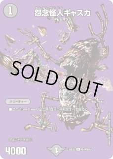 ドンジャングルS7/【自然文明】《DM25EX2 超8/超50》 どんじゃんぐるS7