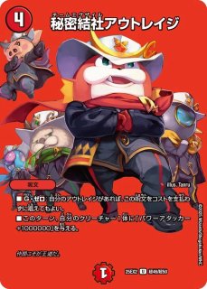 ボンキゴマイム/♪やせ蛙ラッキーナンバーここにあり/【水文明】《P72