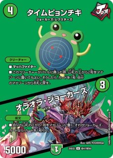 冥界を統べる新月のハーデス/【レインボー】《DM25EX2 超11/超50