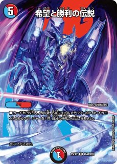 一音の妖精/【光文明】《DM25RP2 12/77》 ワンオンフェアリー 販売