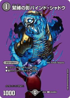 デュエルマスターズ 大崩壊炉 マーダン=ダイロウ 大崩壊炉マーダン＝ダイロウ【SR】{25RP1秘4/秘24}《闇