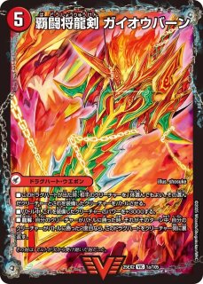 DM25-EX2王道vs邪道 デュエキングWDreaM 2025 - メルカードデュエマ