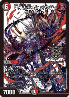 禁断機関VV-8/【水文明】《DM25EX2 超1/超50》 - メルカードデュエマ