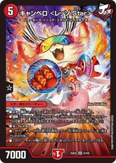 アルカディアスモモキング/【レインボー】《DM24BD3 3/15