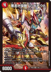 双龍覇王モルトVERSUS/【レインボー】《DM25EX2 DM3/DM4》 ダブルは
