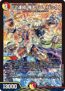 神化混成ボルナティックス/【レインボー】《DM25EX2 13/105》 - メル