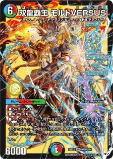 DM25-EX2王道vs邪道 デュエキングWDreaM 2025 - メルカードデュエマ