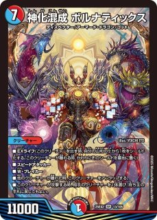 デュエルマスターズ　DM デュエキング　悪名き侵略 レッドアウト 4枚　② Amazon.co.jp: デュエルマスターズ 覇帝なき侵略 レッドゾーン F